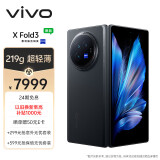 vivo X Fold3 16GB+512GB 薄翼黑 219g超轻薄 5500mAh蓝海电池 超可靠铠羽架构 折叠屏 手机