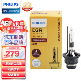 飞利浦（PHILIPS）汽车氙气大灯氙气灯泡 D2R 35W 4200K 匹配原车光色 单支装