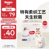 好奇（Huggies）软萌星人柯基裤成长裤XXL26片(15kg以上)加大号婴儿尿不湿拉拉裤