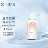 十月天使准孕妇口腔清洁漱口水口腔清新口气随身装清洁漱口水