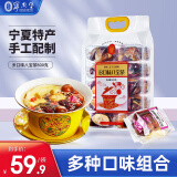 宁安堡多口味八宝茶 宁夏特产三炮台养生茶饮独立小袋10袋*80g 共800克