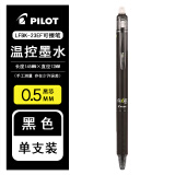 百乐（PILOT）日本进口可擦笔三年级可擦笔LFBK-23EF小学生用专摩磨擦热可擦笔芯0.5mm 黑色 0.5mm