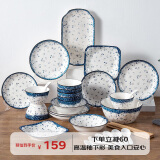 贺川屋碗碟套装家用盘子碗套装日式釉下彩餐具整套礼盒装 36头花海