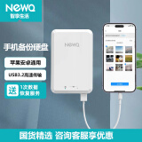 NewQ iPhone手机移动硬盘H2一键备份安卓平板电脑直连通用外接SSD固态硬盘 H2幻银白1TB机械硬盘