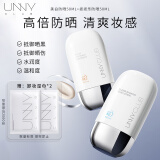 UNNY CLUB防晒乳霜防晒喷雾女军训男士紫外线SPF50+高倍防晒清爽不油腻学生 水润防晒+美白防晒