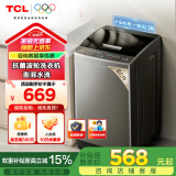 TCL 8公斤抗菌波轮洗衣机小型V2 除螨洗 宿舍租房 全自动家用 家电国家补贴 以旧换新 送装一体B80V2