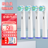 欧仕曼适配brau博朗oral适用欧乐B电动牙刷头D12.013/D16/3756/3757/3709 P2000 P600Pro通用2D 3D D34替 多角清洁型【4支装】