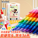 Touch mark双头丙烯马克笔36色软头 硬头 水彩笔学生涂鸦美术绘画笔防水速干记号笔儿童送男孩女孩生日礼物