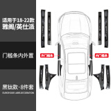 车完美专用于本田雅阁十代半十一代门槛条改装件英仕派汽车内饰用品配件 18-22款雅阁内外置8件套-黑钛款