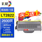 彩格适用联想M7205硒鼓 7250粉盒 LJ2200L M7215 LT2822 LJ2922墨盒 【标准版-2600页】M7205粉盒