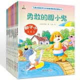 儿童逆商培养与性格管理教育启蒙绘本早教启蒙3-6岁勇敢成长亲子