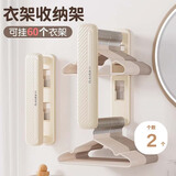 尚美德衣架收纳神器衣架置物架壁挂式可伸缩多功能衣架收纳架-2个装