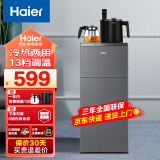 海尔（Haier）新款茶吧机家用全自动上水智能双出水下置水桶多功能立式高端饮水机 YDQ06D-CB 星蕴银- 冷热型