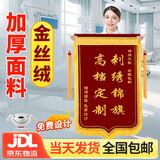 思艺彩锦旗定制感谢医生老师定制赠送幼儿园教师物业月嫂装修旌旗制作金丝绒刺绣+水晶配件+礼盒 80x120cm
