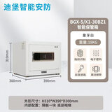 迪堡保管箱家用保险箱2024新款衣柜保险柜指纹密码家居小型家用保险箱保险柜选配WIFI手机远程报警功能 BGX-5/X1-30BZ1象牙白 指纹识别电子密码