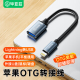 毕亚兹 苹果OTG转接头数据线Lightning转USB母转换器iPhone平板ipad外接U盘手机键盘鼠标相机读卡器