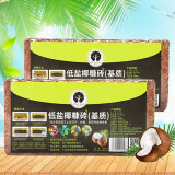 漫生活约650g*2椰砖花土园艺乌龟爬宠椰土椰糠砖多肉椰砖土种菜种花土壤