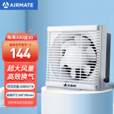 艾美特（Airmate ）XF3060H 换气扇窗式排气扇厨房油烟排风扇卫生间12寸墙用抽风机