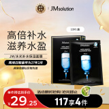 JMsolution肌司研水光补水面膜10片/盒 jm面膜 男女通用保湿面膜补水 护肤品