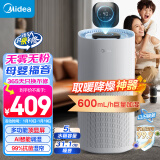 美的（Midea）【小蓝鲸600】无雾空气净化加湿器婴儿落地除菌卧室静音增湿器孕妇家用长效落地桌面SZ-2Y50