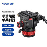 纽尔（NEEWER）GM006专业大号可调阻尼液压云台摇臂手柄曼富图501/504PL快装板相机三脚架单反微单大型拍摄云台