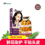韩愢天然植物鲜花泡泡染发膏王姬代言黑色纯韩思生态3d艾尚彩染发焗油 一盒栗棕色D602