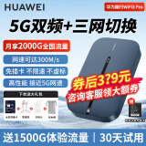 华为e5783随行wifi3pro移动随身wifi免插卡无线上网卡4g无限路由器便携热点全国通用流量2024款5G