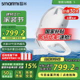 智米智能马桶盖电动座圈加热坐便器盖净化即热清洗烘干除臭夜灯包安装 S版（米家APP丨杀菌除臭）