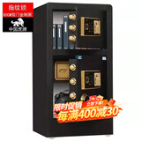 虎牌 保险柜办公家用双门电子密码保险箱 全钢指纹保管柜BGX-M/D-80S 指纹密码双开门80#-金刚黑