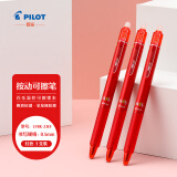 百乐（PILOT）按动可擦中性笔子弹头办公考试文具绘图草稿温控可擦水笔 LFBK-23EF-R-CHJ 0.5mm红色3支装