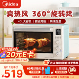 美的（Midea）家用多功能热风电烤箱遇见系列PT4012W  40L大容量/精准控温/搪瓷内胆/热风循环