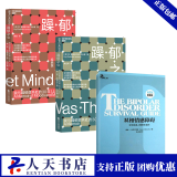 现货 共3册躁郁之心：我与躁郁症共处的30年 经典版 上下册+双相情感障碍-你和你家人需要知道的-第2版 Q