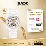 雷达（RADO）【金晨同款】瑞士手表真系列女士机械表高科技陶瓷金晨同款芯动白