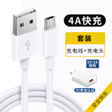 优莱格加长安卓数据线快充手机充电线Micro USB手机充电器线适用vivo华为小米魅族荣耀oppo闪充线v8短线 套装 白色【安卓梯形小口】快充+2A快充头 1米