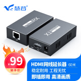 慧谷HDMI延长器 高清视频hdmi网线延长器 网线转hdmi   hdmi转RJ45网线转换器 usb网线延长器 4K 200米 HDMI延长器【1080P-60米】 1对价格