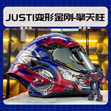 JUST1摩托车赛道全盔碳纤维头盔透明镜片大尾翼机车男女通用四季款全盔 变形金刚-擎天柱(现货速发） M