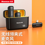 纽曼MC200无线领夹麦克风主播抖音直播录音设备拍视频专用户外短视频K歌降噪随身无线话筒带充电仓 双人-带仓【苹果8-14专用】