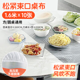 庭好一次性桌布松紧口加厚1.6m10张白色露营野餐桌布防水防油台布套