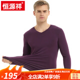 恒源祥秋冬季超薄款秋衣秋裤男保暖内衣套装 加大码v领纯色打底穿保暖衣 紫色 XXL（180/105）