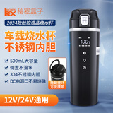 秘密盒子车载烧水壶12v24v通用电热水杯大货车轿车载烧水杯热水壶保温