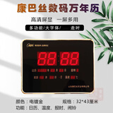 康巴丝（Compas）康巴丝LED万年历电子钟客厅挂钟夜光净音日历钟小台历多款 3001电镀金(43*32厘米)