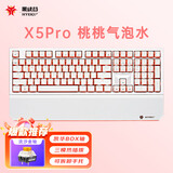 黑峡谷（Hyeku）X5Pro三模机械键盘无线键盘108键PBT键帽 桃桃气泡水 BOX流沙金轴