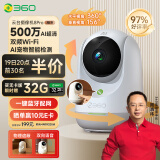 360摄像头8Pro500万云台 家用摄像头家用监控摄像机手机远程360度夜视全景无线家庭室内婴儿看护器
