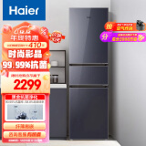 海尔（Haier）218升三门风冷无霜冰箱节能低噪家用小型家用冰箱宿舍租房BCD-218WGHC3R9B1变温大冷冻
