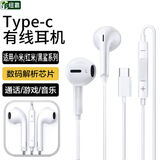 纽霸适用小米Type-C有线耳机线控麦克风小米14/13/12/11/10/9/8/6红米K70/60/50/40/Note13Pro/黑鲨5/4 数字芯片升级款丨Typec线控耳机