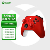 微软（Microsoft） XBOX手柄2020 Series X S无线控制器 蓝牙 游戏电玩 Series手柄 锦鲤红