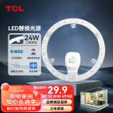TCL照明 吸顶灯灯芯LED灯盘磁吸式改造灯板圆形光源模组24W/三色调光