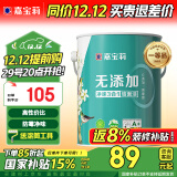 嘉宝莉内墙乳胶漆无添加净味三合一墙面漆家用油漆涂料6.4kg调色定制品