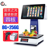 常旺（CHANGWANG） 收银机一体秤水果蔬菜店麻辣烫电子秤生鲜超市称重收银一体机称重扫码收银系统 四核双屏顶配（8G+256G）+套装