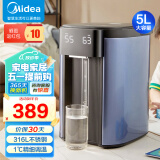 美的（Midea）电热水瓶热水壶电水壶5L大容量 恒温水壶不锈钢烧水壶饮水机 多段保温电水瓶 MK-SP1A丨316不锈钢 5L